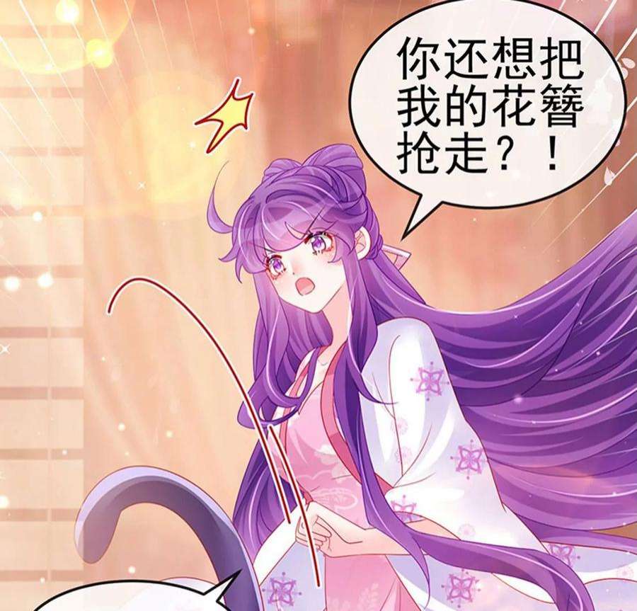 军火女凰158话 师尊秘宝随便玩玩