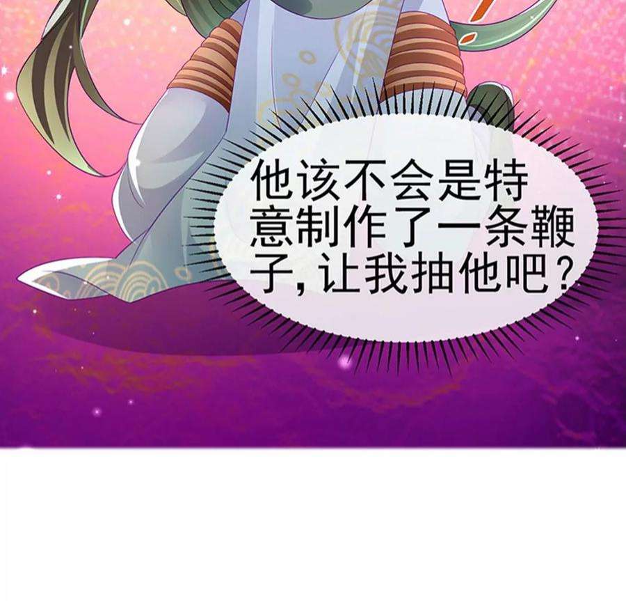 军火女凰158话 师尊秘宝随便玩玩