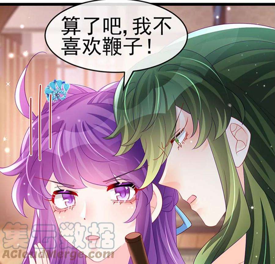 军火女凰158话 师尊秘宝随便玩玩