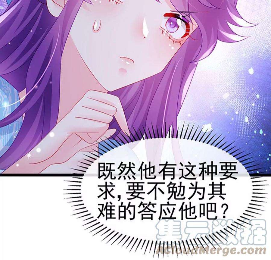 军火女凰158话 师尊秘宝随便玩玩