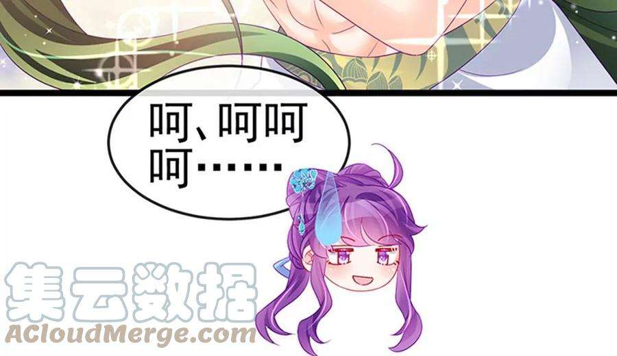 军火女凰158话 师尊秘宝随便玩玩