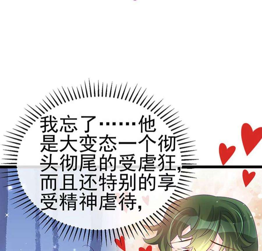 军火女凰158话 师尊秘宝随便玩玩