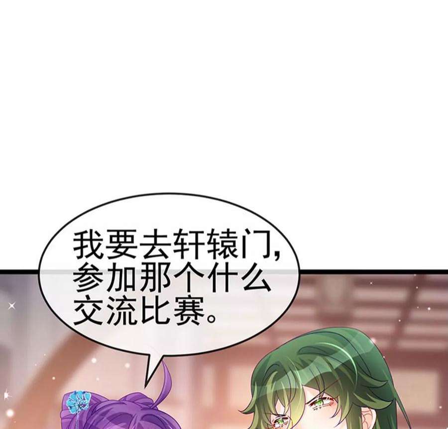 军火女凰158话 师尊秘宝随便玩玩