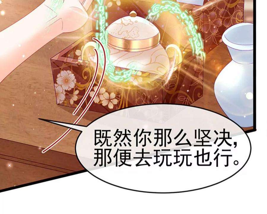 军火女凰158话 师尊秘宝随便玩玩