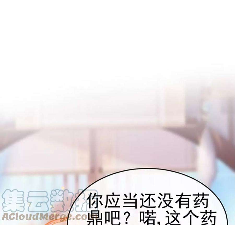 军火女凰158话 师尊秘宝随便玩玩