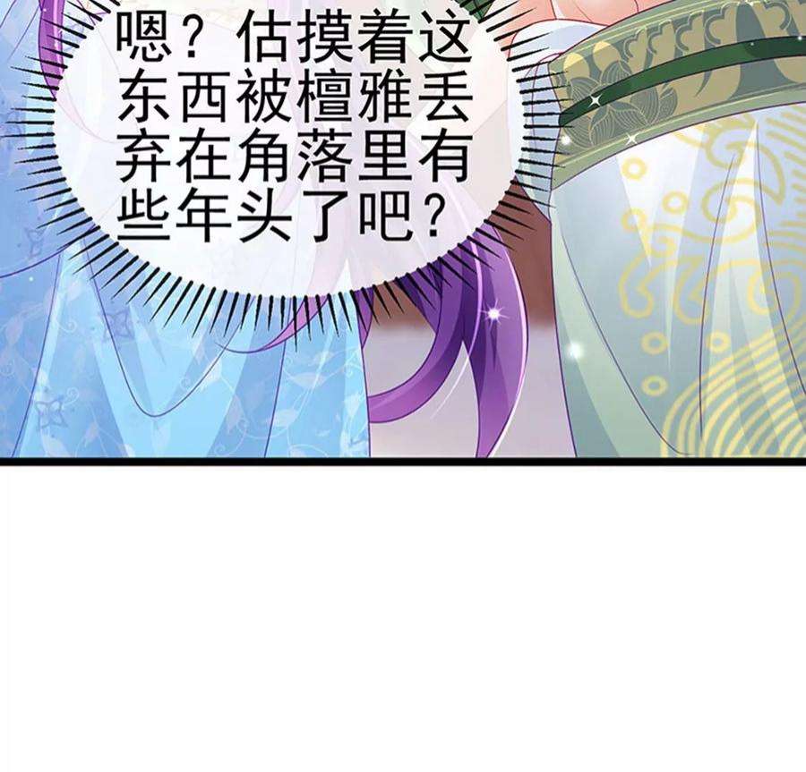 军火女凰158话 师尊秘宝随便玩玩