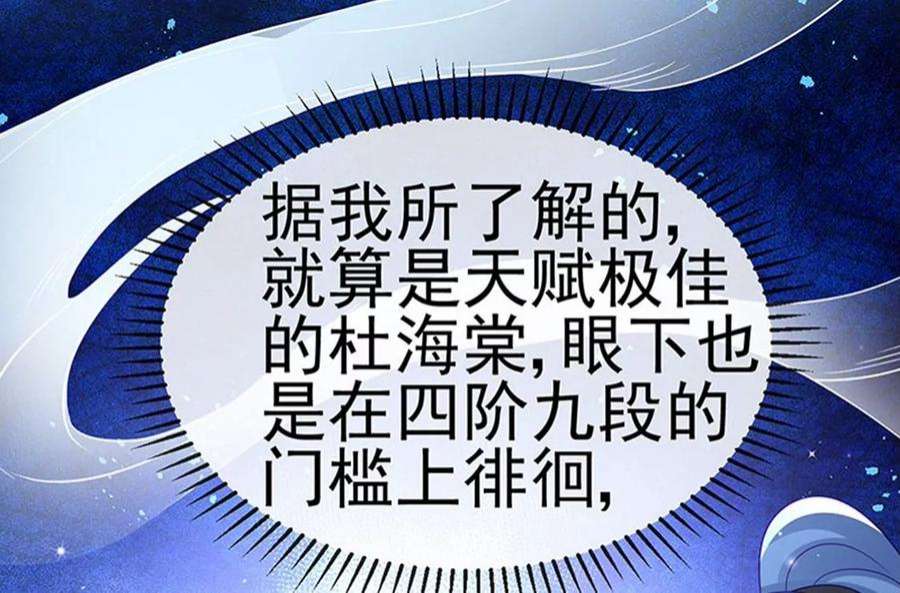 军火女凰159话 前缘师兄搞事暗杀