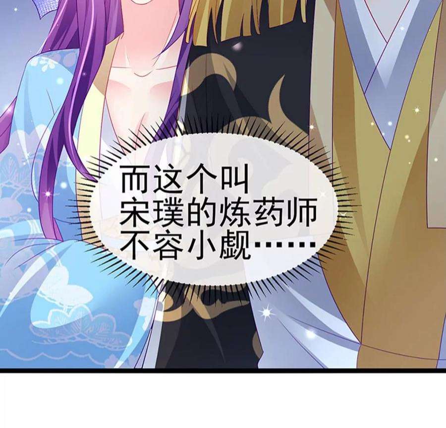 军火女凰159话 前缘师兄搞事暗杀