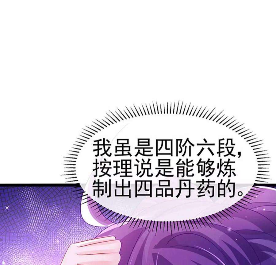 军火女凰159话 前缘师兄搞事暗杀