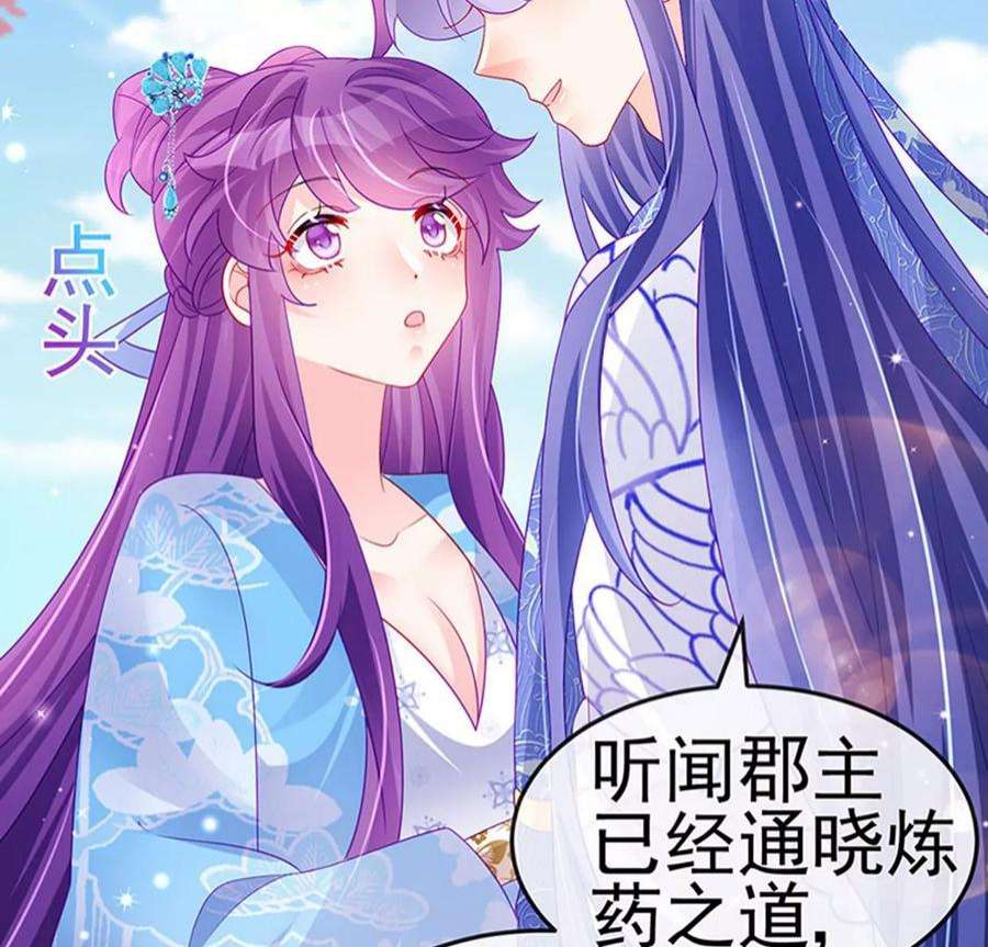 军火女凰159话 前缘师兄搞事暗杀