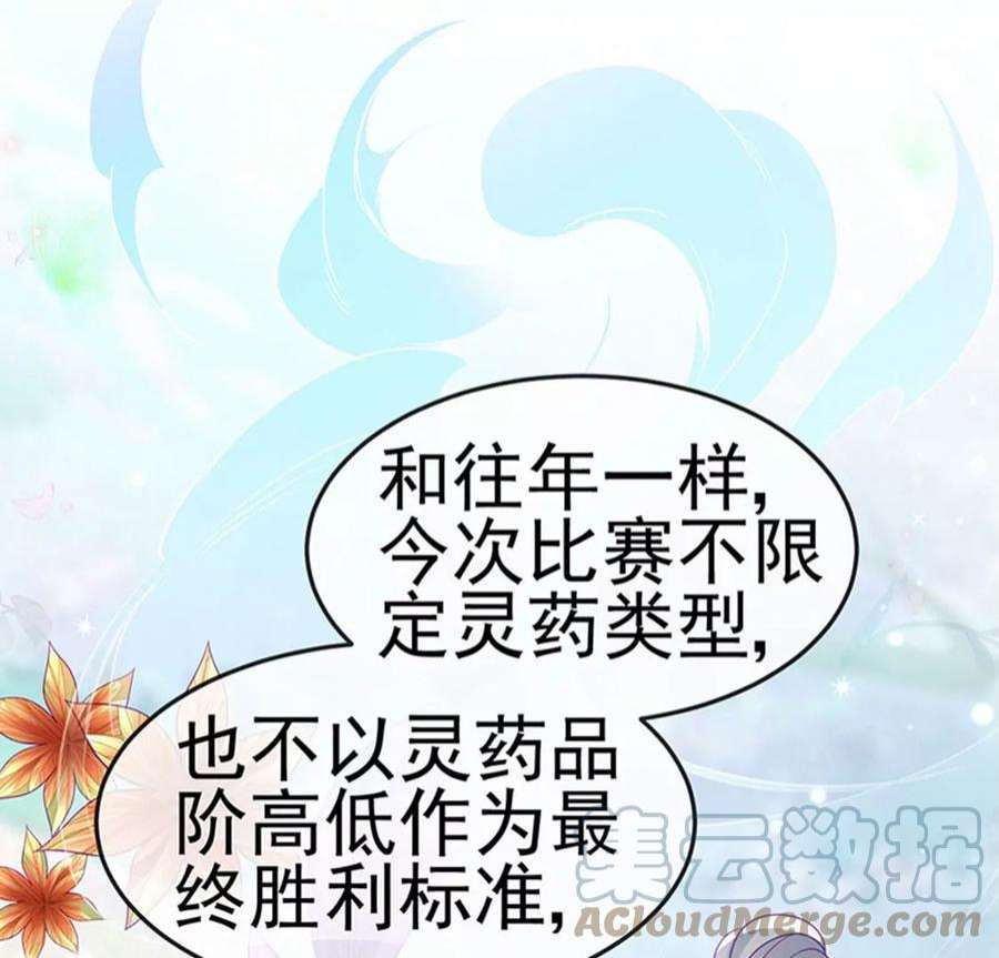 军火女凰159话 前缘师兄搞事暗杀