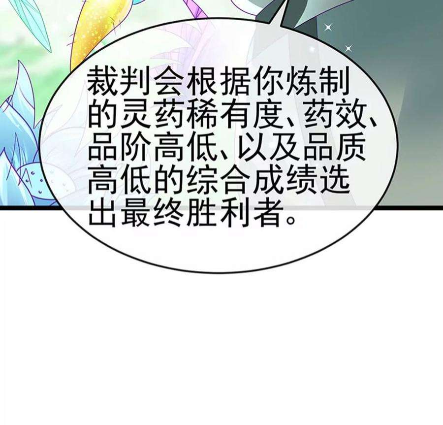军火女凰159话 前缘师兄搞事暗杀