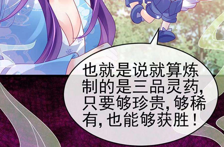 军火女凰159话 前缘师兄搞事暗杀