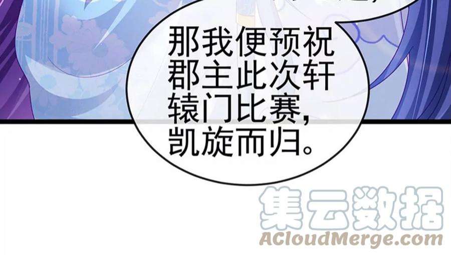 军火女凰159话 前缘师兄搞事暗杀