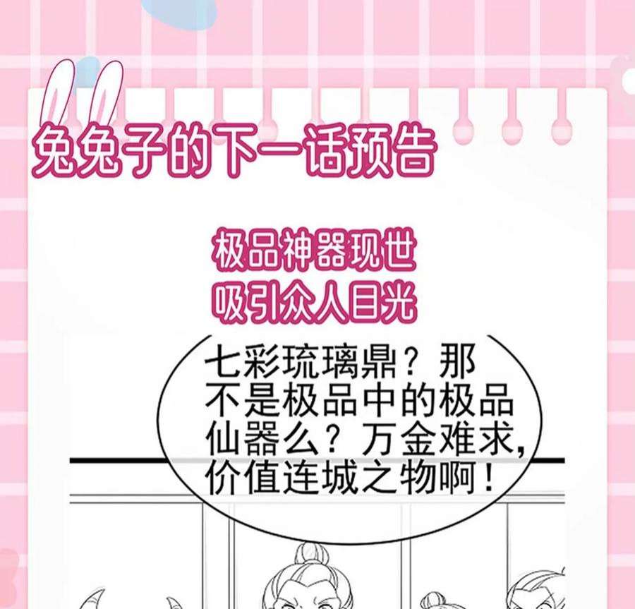 军火女凰159话 前缘师兄搞事暗杀
