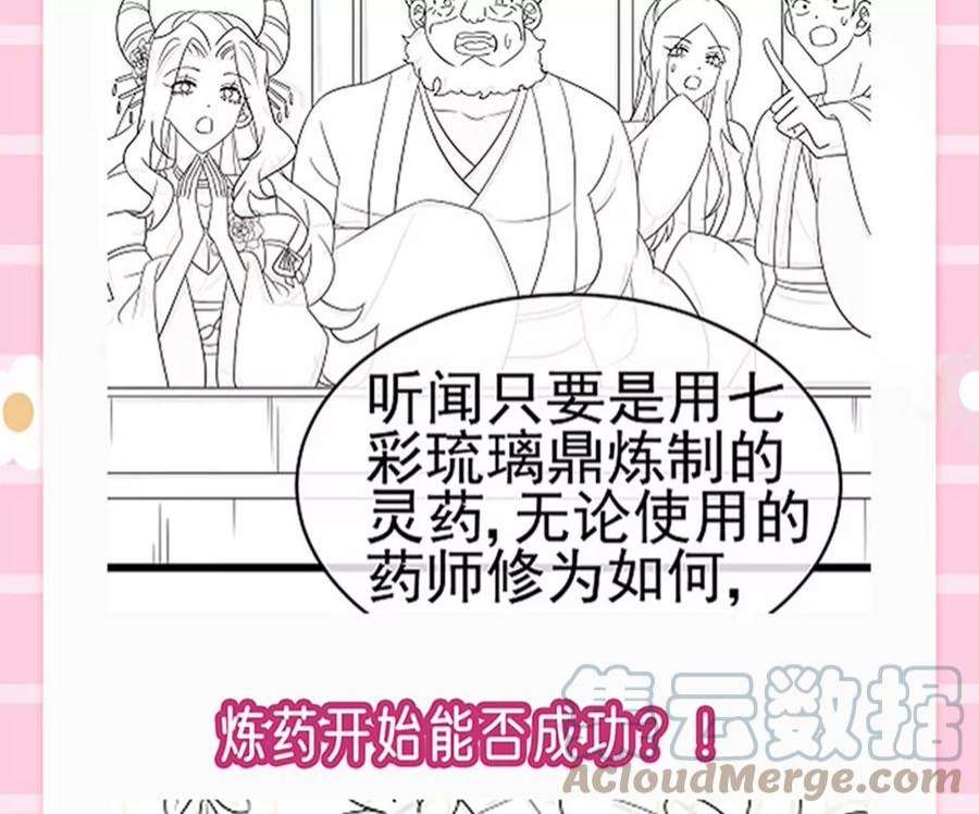 军火女凰159话 前缘师兄搞事暗杀