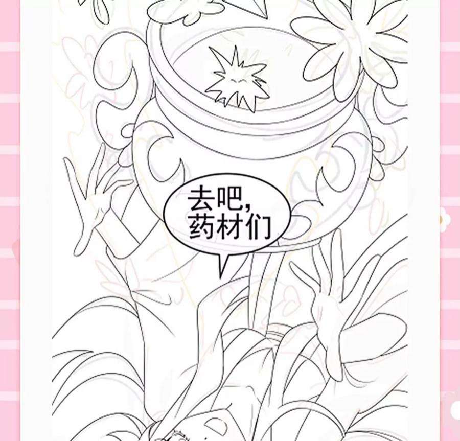 军火女凰159话 前缘师兄搞事暗杀