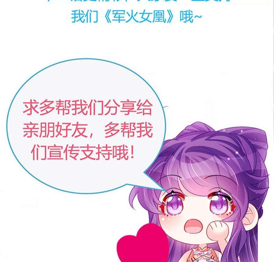 军火女凰159话 前缘师兄搞事暗杀