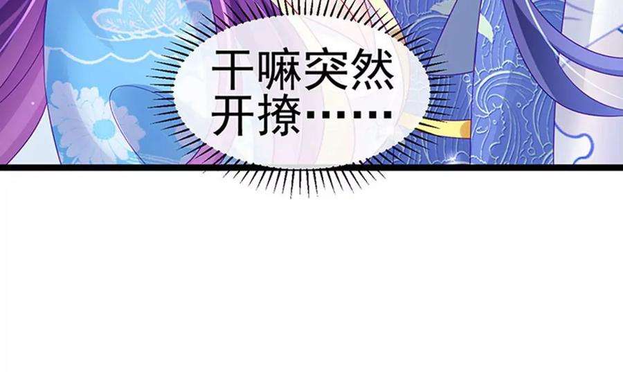 军火女凰159话 前缘师兄搞事暗杀
