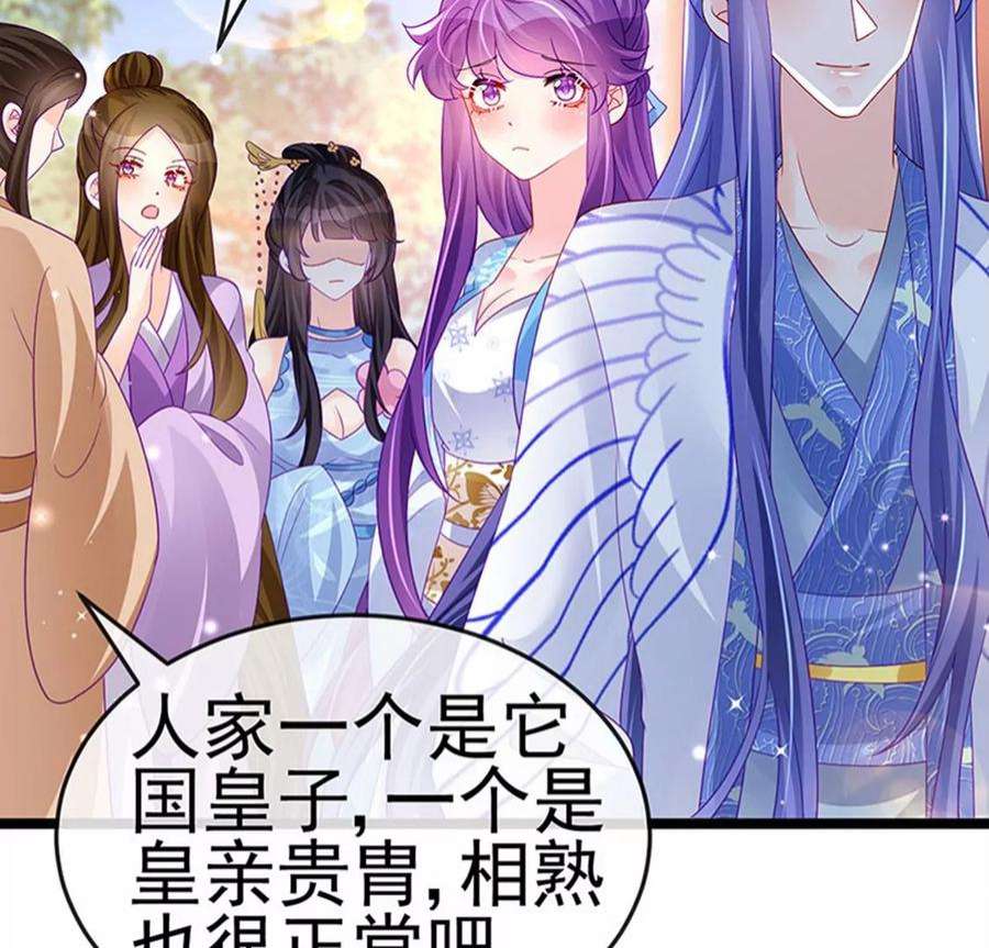 军火女凰159话 前缘师兄搞事暗杀