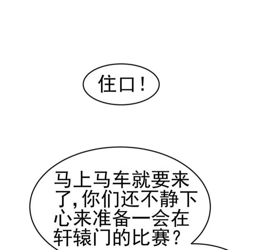 军火女凰159话 前缘师兄搞事暗杀
