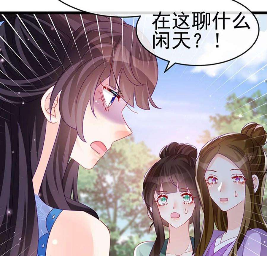 军火女凰159话 前缘师兄搞事暗杀