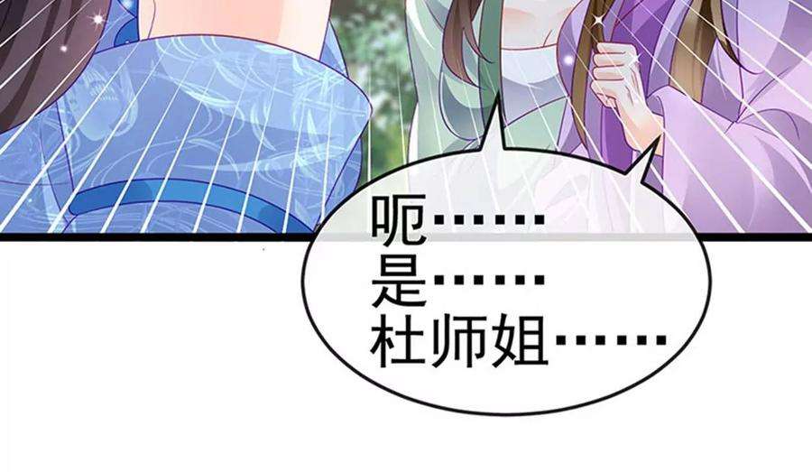 军火女凰159话 前缘师兄搞事暗杀