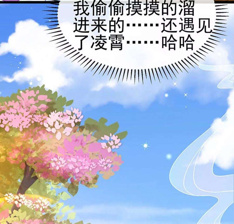 军火女凰159话 前缘师兄搞事暗杀