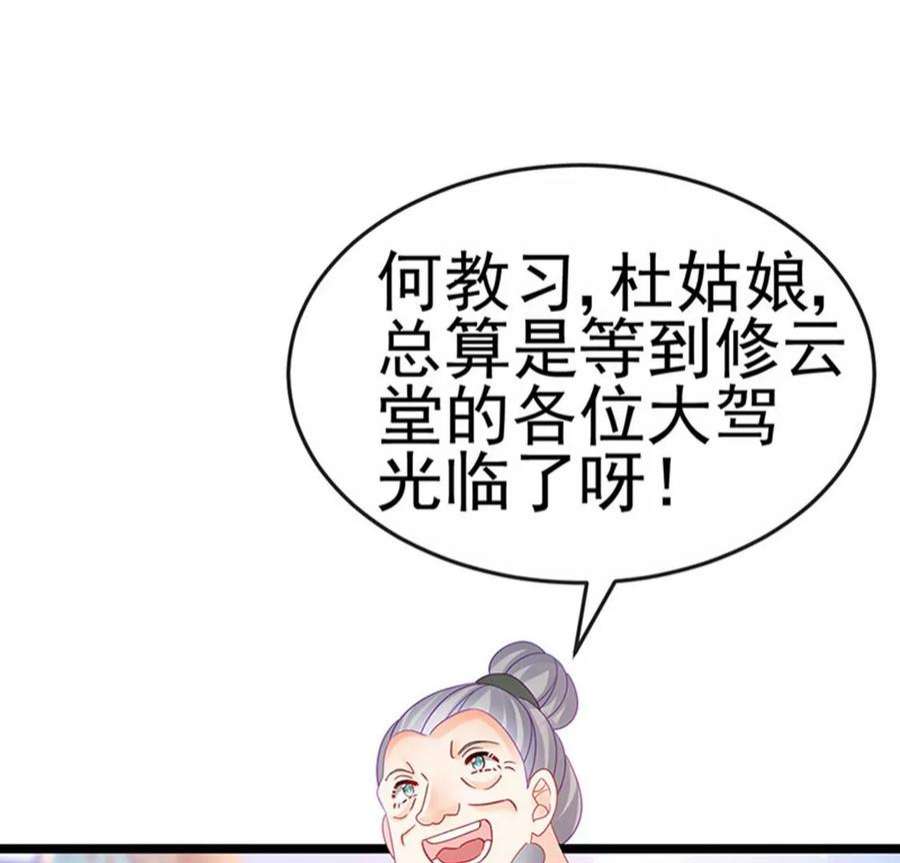 军火女凰159话 前缘师兄搞事暗杀