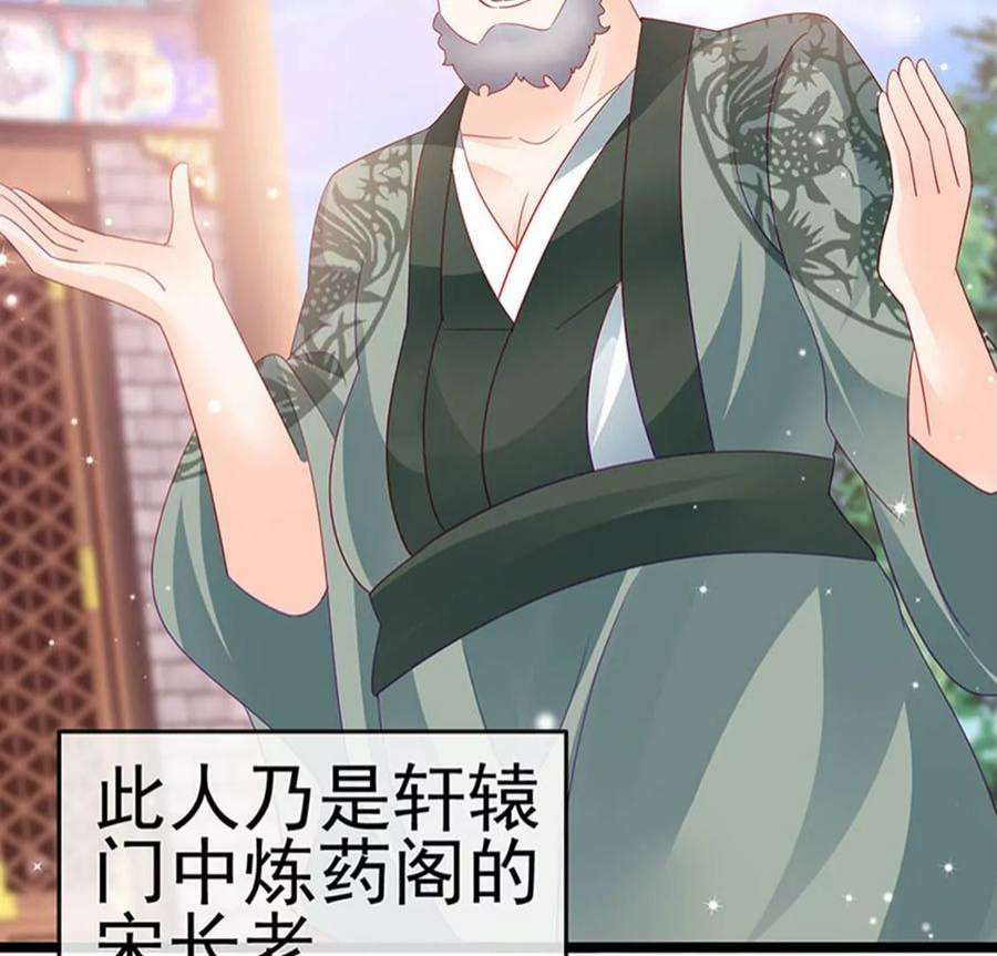 军火女凰159话 前缘师兄搞事暗杀