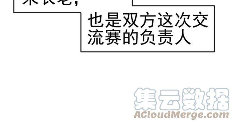 军火女凰159话 前缘师兄搞事暗杀