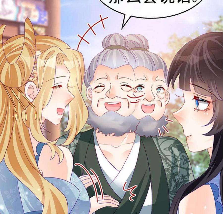 军火女凰159话 前缘师兄搞事暗杀