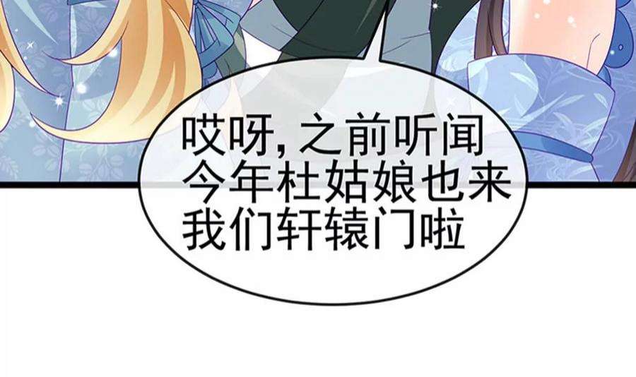 军火女凰159话 前缘师兄搞事暗杀