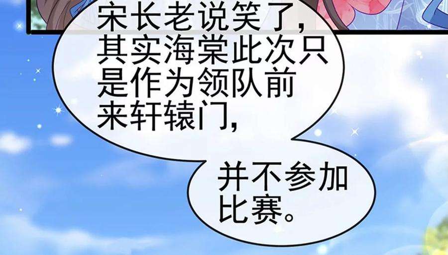 军火女凰159话 前缘师兄搞事暗杀