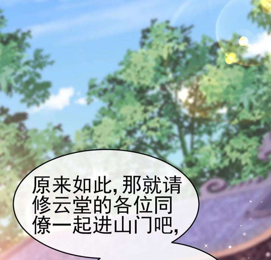 军火女凰159话 前缘师兄搞事暗杀