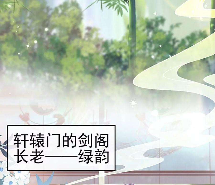 军火女凰159话 前缘师兄搞事暗杀