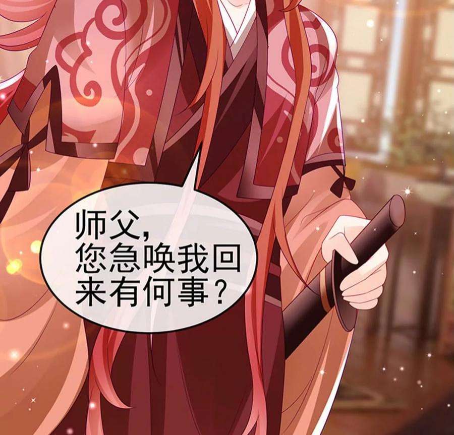 军火女凰159话 前缘师兄搞事暗杀