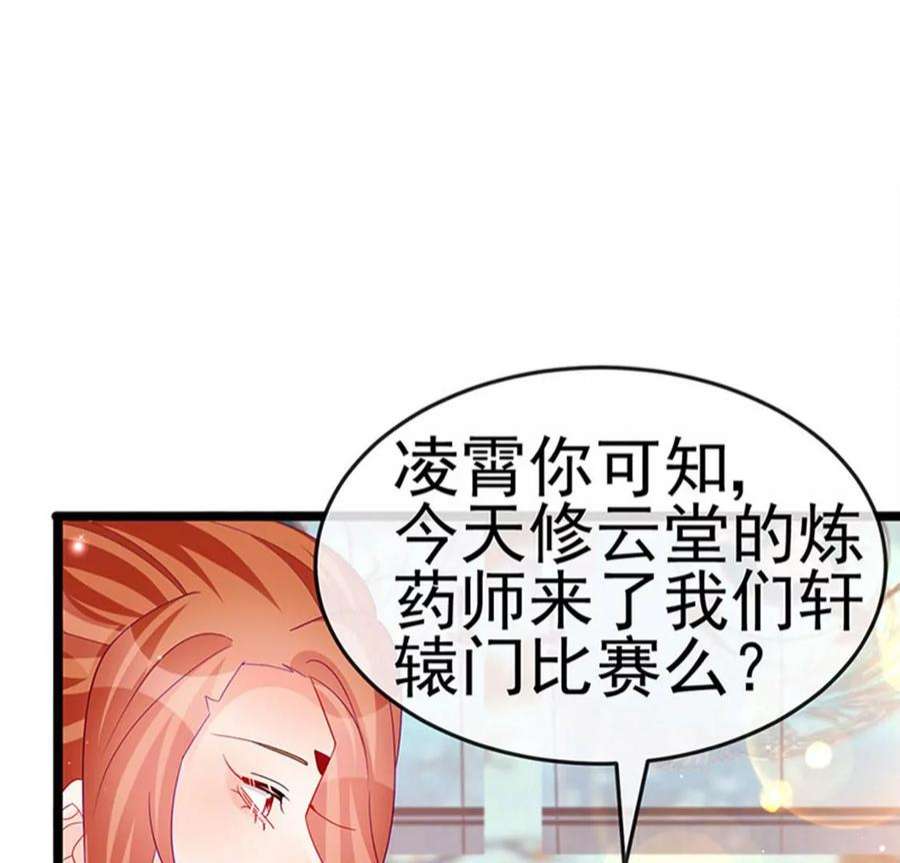 军火女凰159话 前缘师兄搞事暗杀