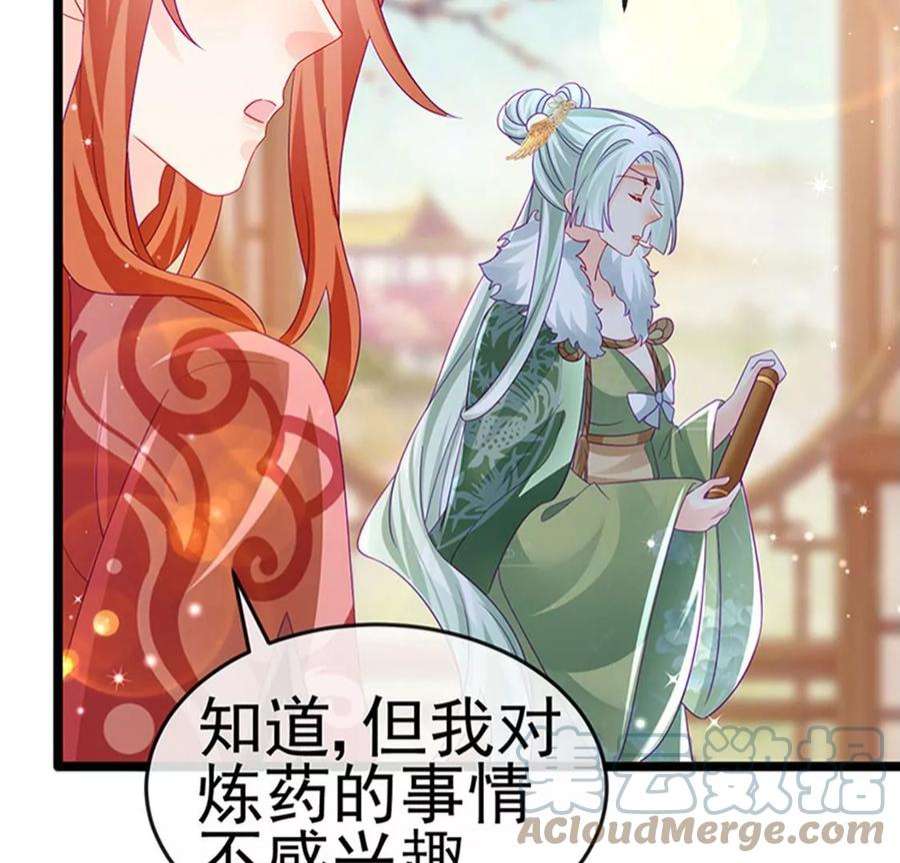 军火女凰159话 前缘师兄搞事暗杀