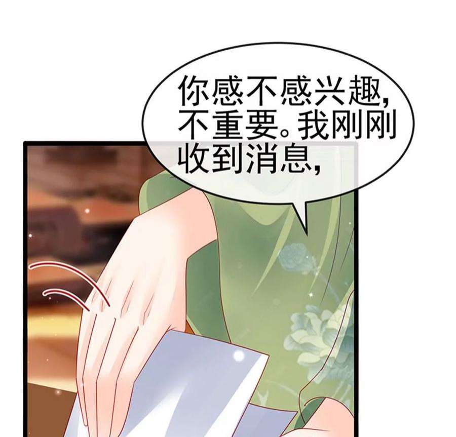 军火女凰159话 前缘师兄搞事暗杀