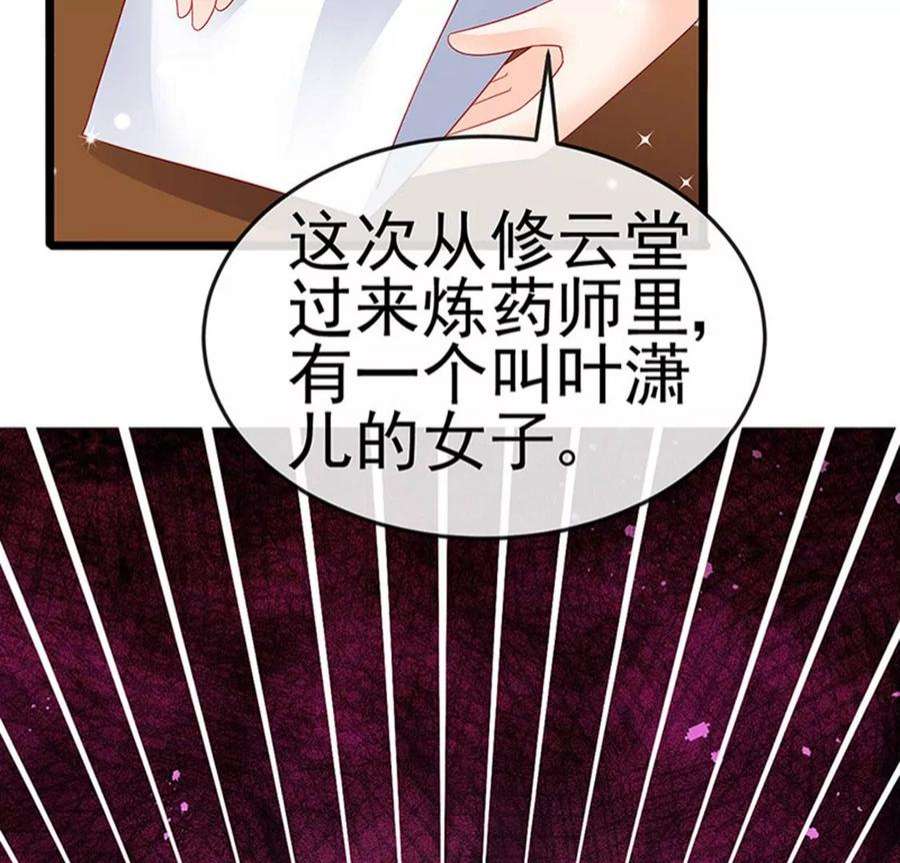 军火女凰159话 前缘师兄搞事暗杀