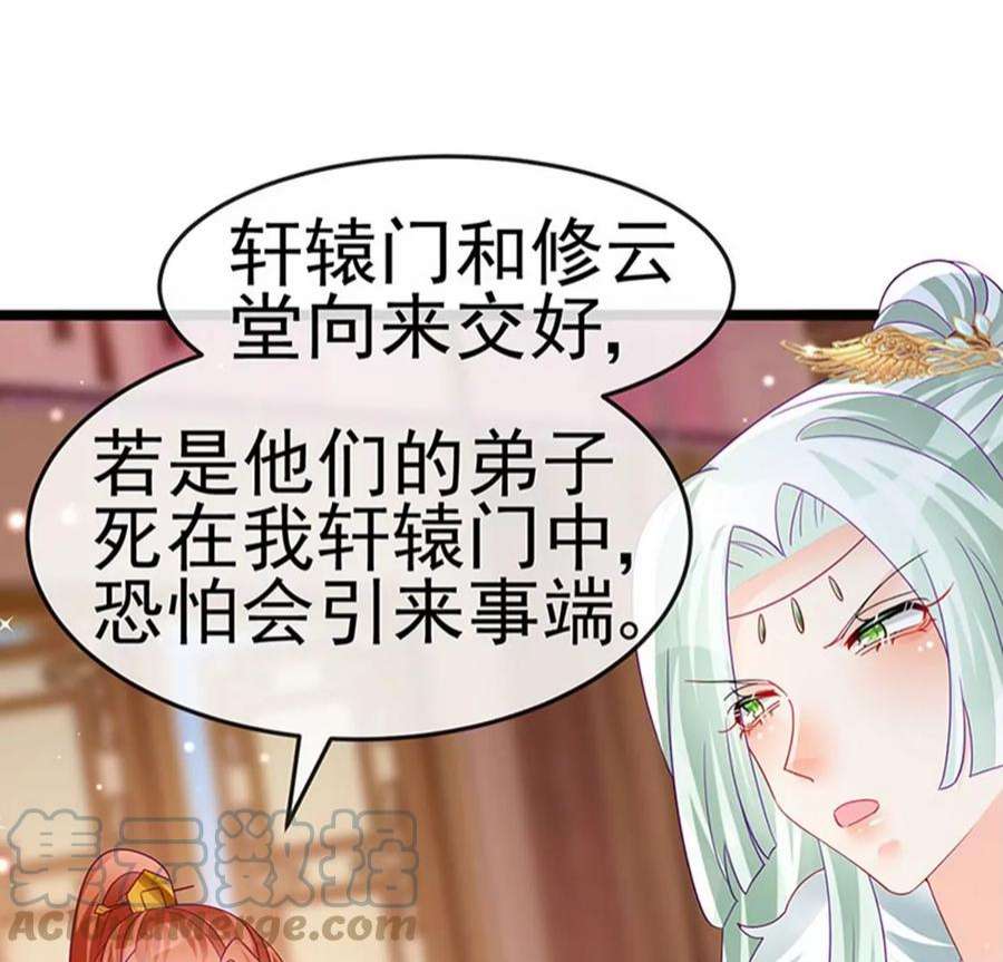 军火女凰159话 前缘师兄搞事暗杀