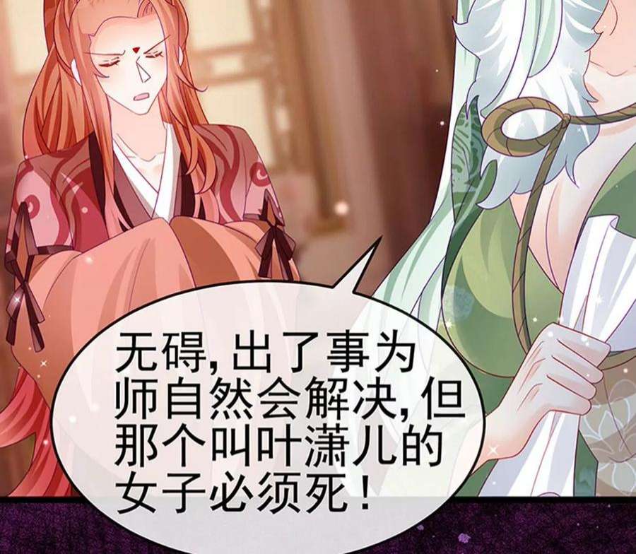 军火女凰159话 前缘师兄搞事暗杀