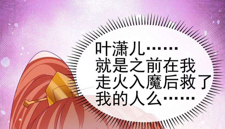 军火女凰159话 前缘师兄搞事暗杀