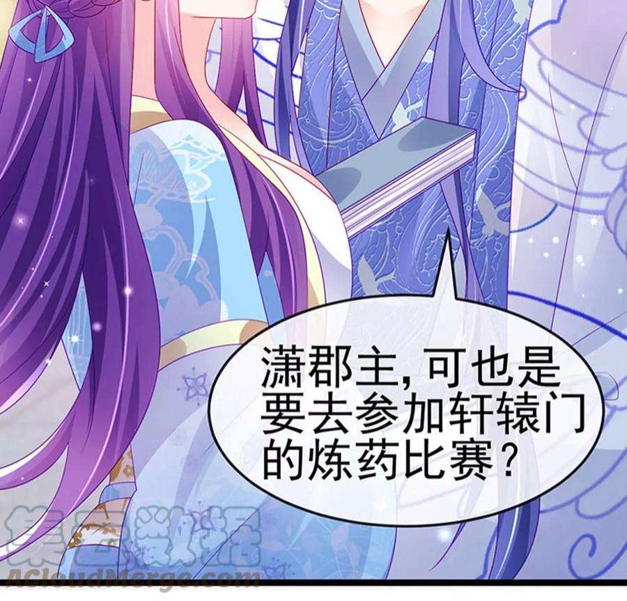 军火女凰159话 前缘师兄搞事暗杀