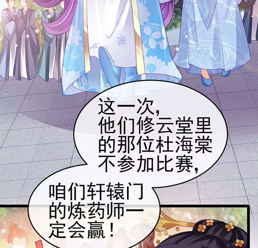 军火女凰159话 前缘师兄搞事暗杀