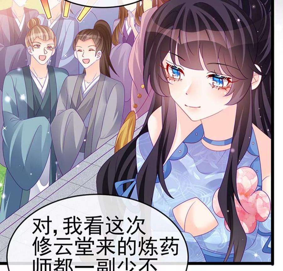 军火女凰159话 前缘师兄搞事暗杀