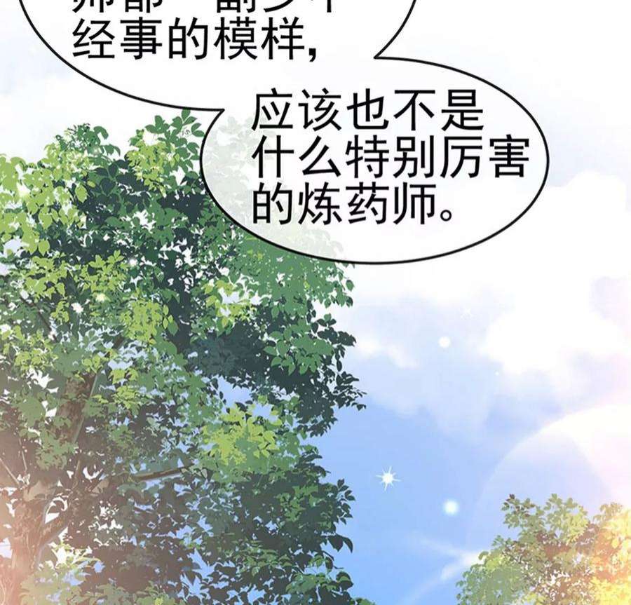 军火女凰159话 前缘师兄搞事暗杀