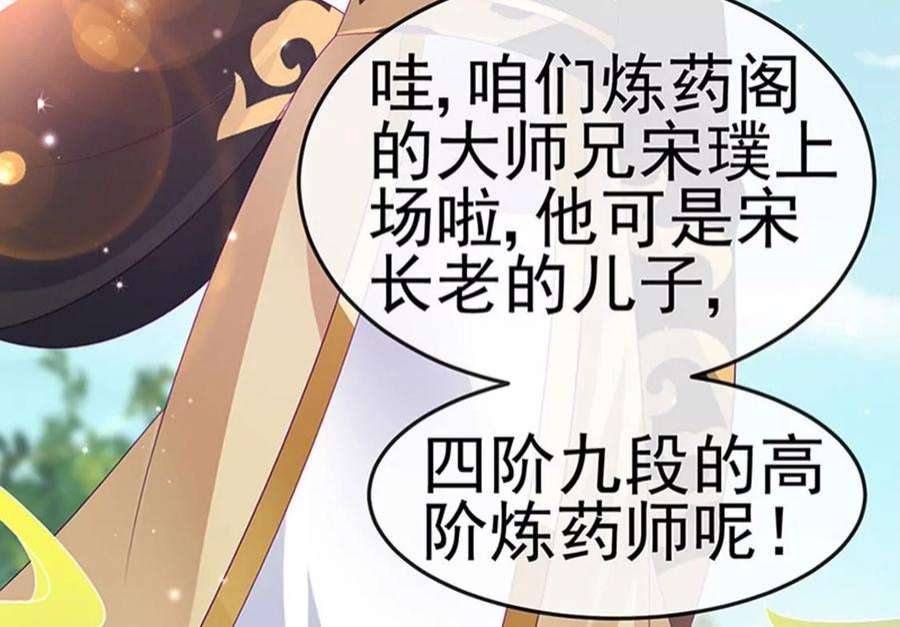 军火女凰159话 前缘师兄搞事暗杀