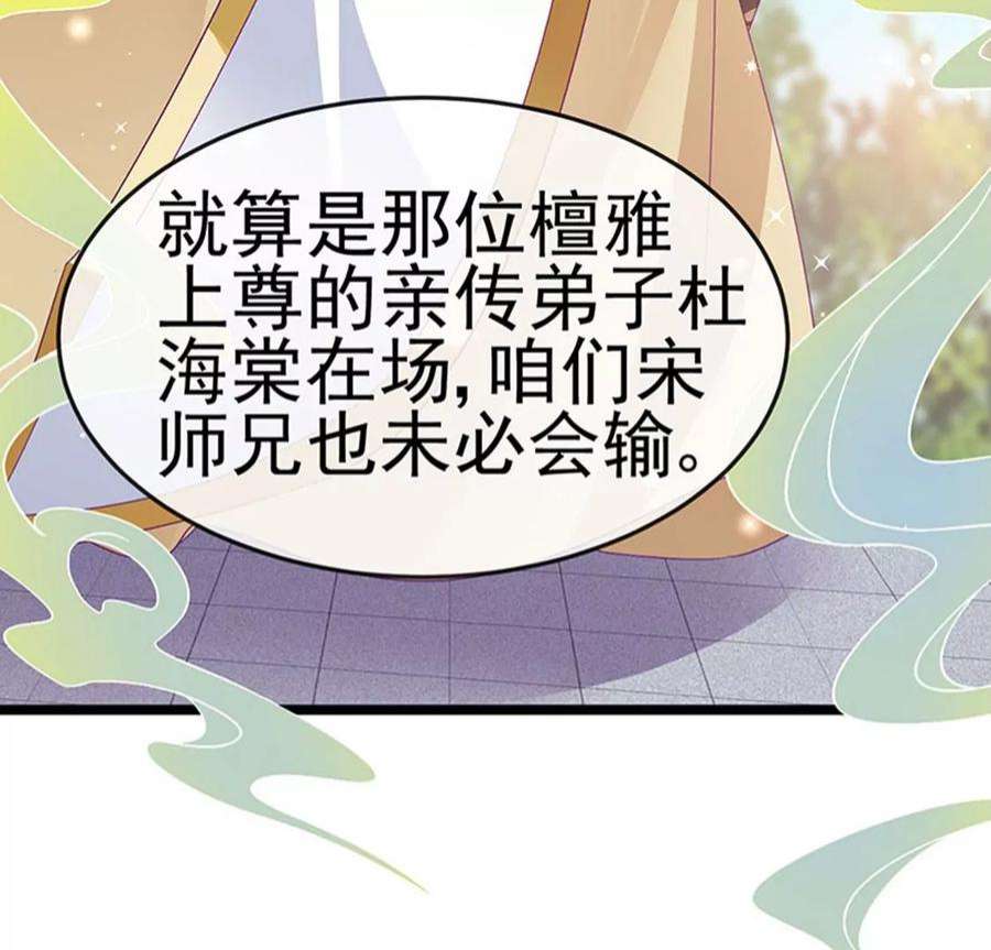 军火女凰159话 前缘师兄搞事暗杀